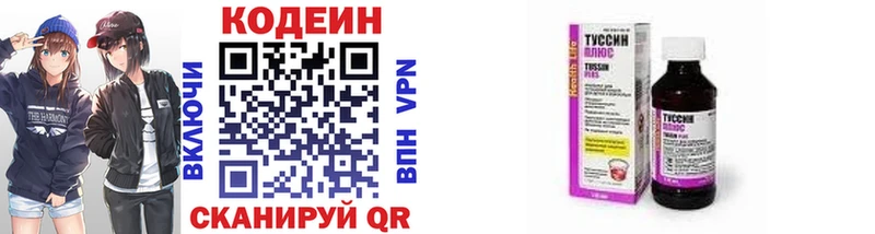Кодеиновый сироп Lean Purple Drank Сосновоборск
