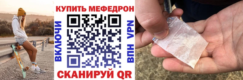 Меф мука  Сосновоборск 