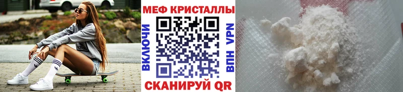 Меф мука Сосновоборск