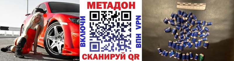 МЕТАДОН methadone  Сосновоборск 
