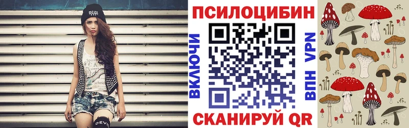 Псилоцибиновые грибы прущие грибы  Сосновоборск 